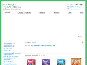 Здравоешка