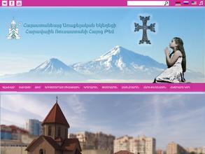 Армянская Апостольская Церковь Епархии Юга России