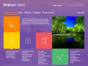 Информ-Групп
