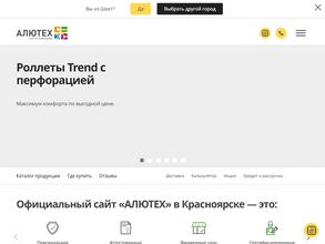 Алютех-Красноярск