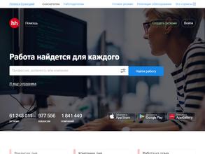 HH.ru