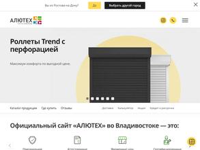 Алютех-Владивосток