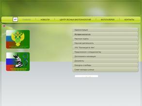 НИИ Лесной Генетики, Селекции и Биотехнологии