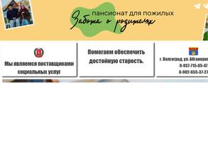 Забота о родителях