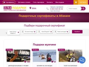 ULTRA ПОДАРКИ