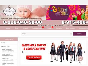 Детский стиль & Бемби