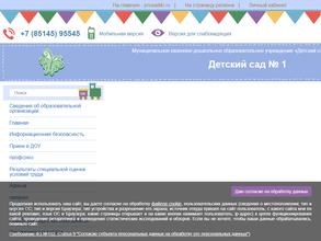 Детский сад №1