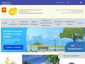 Республиканский Эжвинский интернат