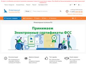 Инвалидные Коляски.RU