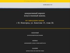 Азбука камня