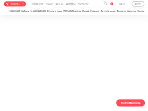 Сан cуши cендо