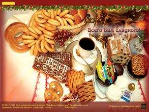 Конфетки-бараночки