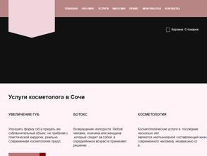 Косметологический кабинет