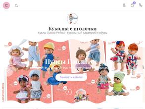 Куколка с иголочки