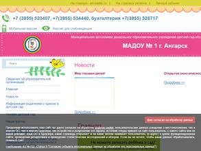 Детский сад общеразвивающего вида №1