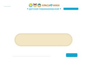 Красафчики