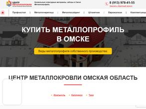 Производственная компания