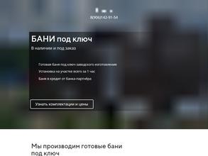 Петровские Дома и Бани