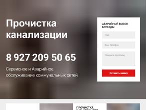 Прочистка-Тольятти