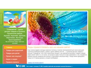 Семицветик