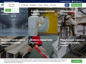 Промхимстрой