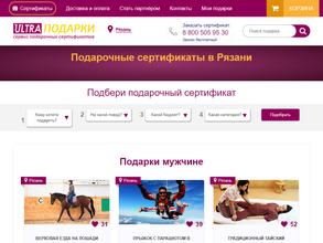 ULTRA ПОДАРКИ