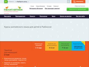 Полиглотики