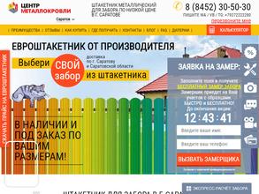 Забор под ключ