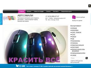 Магазин автоэмалей