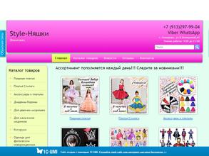 Style-няшки