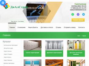 ДиАлСтрой