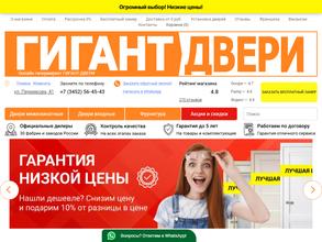 ГИГАНТ-ДВЕРИ Тюмень