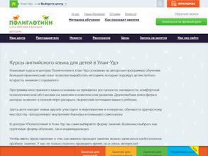 Полиглотики