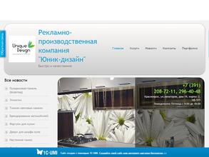 Дизайн-Юник