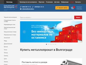 Специальная металлургия