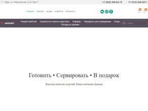 АКАДЕМИЯ ПОСУДЫ