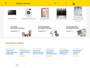 Азбука Техники