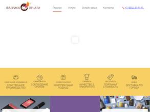 Фабрика печати