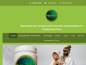 Спирулина-Сочи