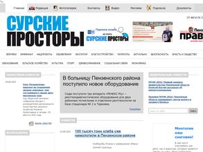 Сурские просторы