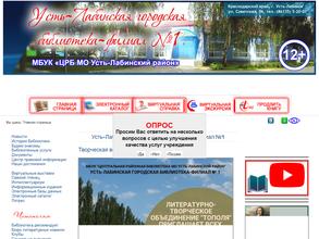 Центральная районная библиотека