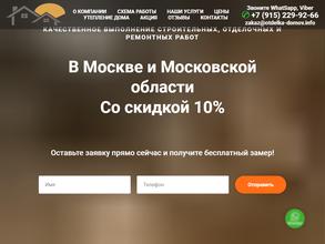 Строительная фирма