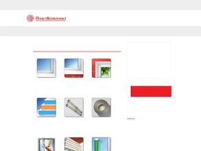 ПластКомплект