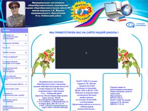 Средняя общеобразовательная школа №3