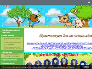 Детский сад №10