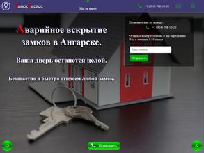 Мастерская по изготовлению ключей и ремонту замков