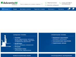 Адванта-М Екатеринбург