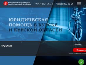 Адвокатский кабинет Дружининой Е.П.