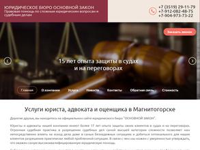 ОСНОВНОЙ ЗАКОН