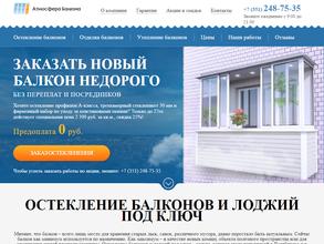 Атмосфера балкона